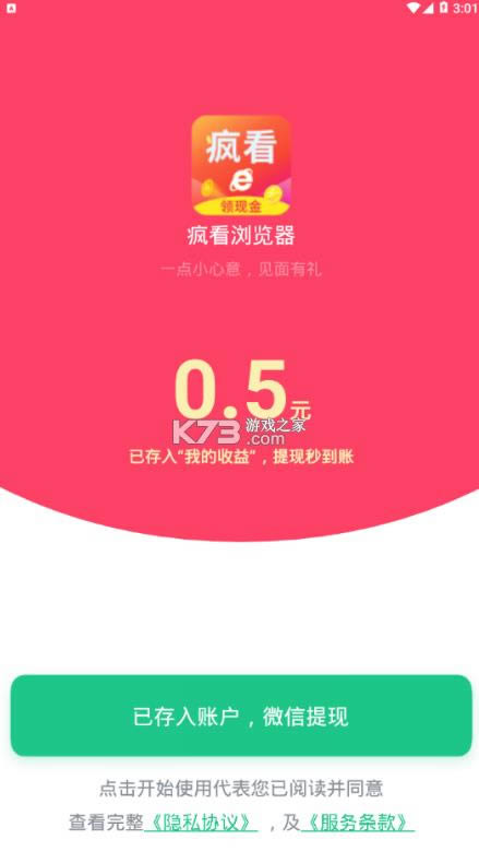 迴 v2.4.36.0 app ͼ