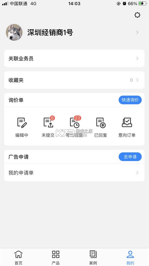 TP-LINK v1.0.8 app ͼ