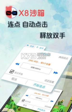 x8ɳ v0.7.6.1.01 ° ͼ
