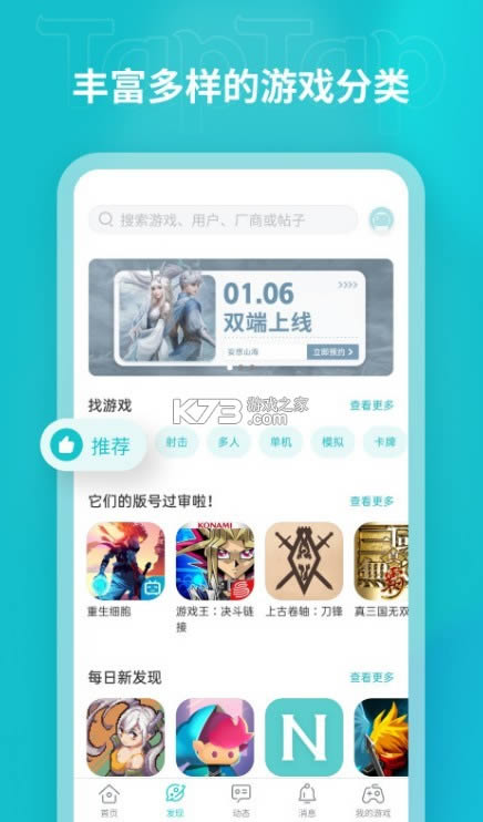 taptap v2.2.0 2018ɰ ͼ