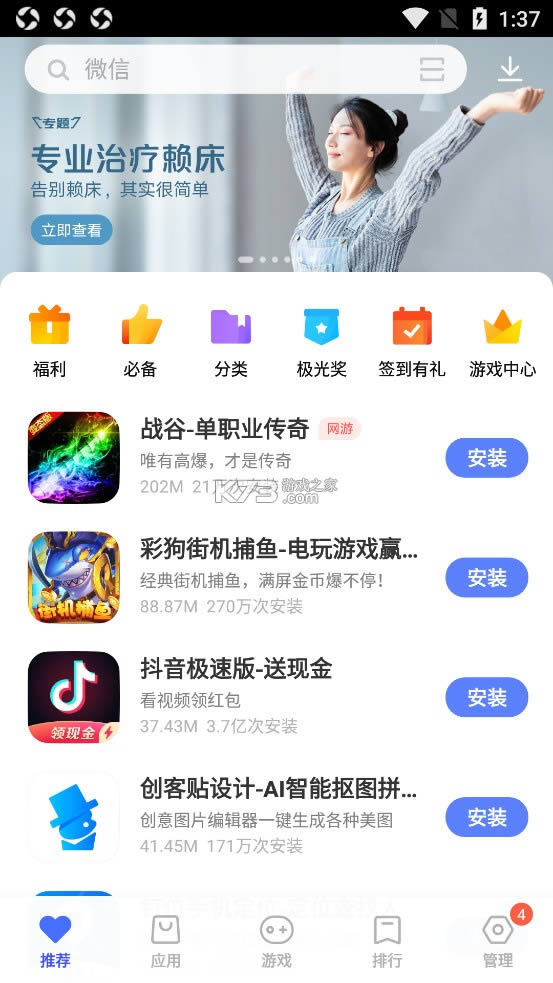 vivoӦ v8.73.1.0 ٷapp ͼ