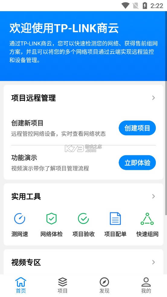 TP-LINK v4.3.10 appƽ̨ ͼ