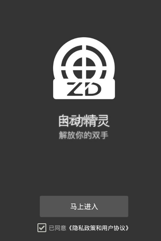 Զ v2.21.2 ٷ° ͼ