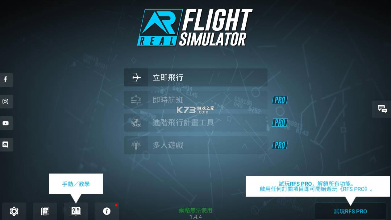 RFSRealFlightSimulator v1.5.0 ޽ƽ ͼ