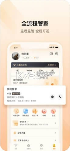  v2.5.1 ܼҾapp ͼ