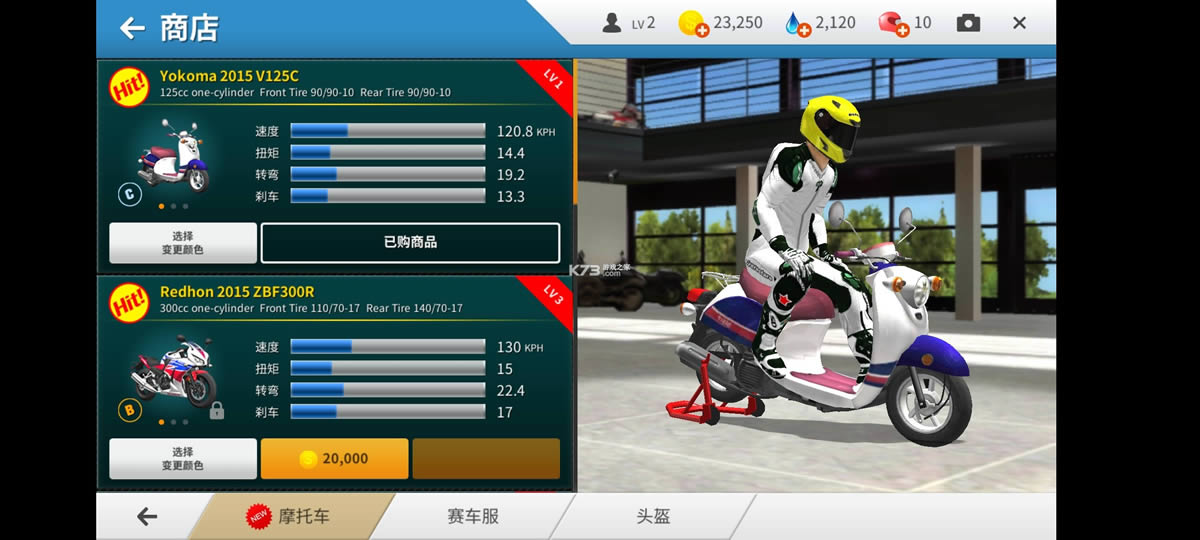 ʵĦreal moto v1.1.54 ƽ° ͼ