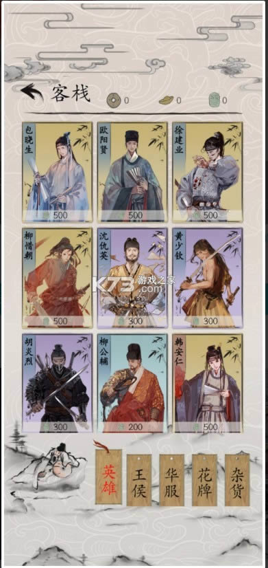 包晓生英雄传游戏(暂未上线)-包晓生英雄传手游预约v1.0安卓版
