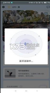 小喔健身app-小喔健身软件下载v1.0.7安卓版