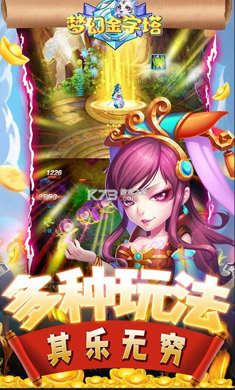梦幻金字塔送无限充值版-梦幻金字塔送500元充值卡版下载v1.0.0