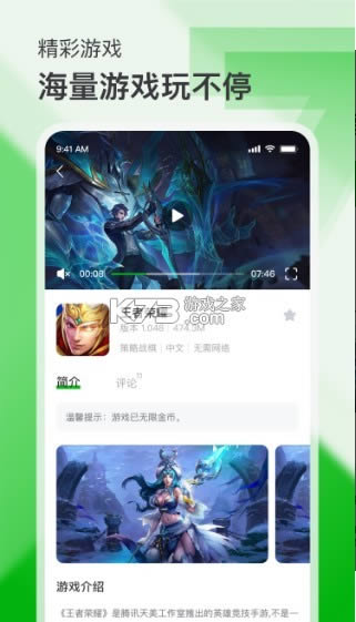 7233Ϸ v4.0.0 app ͼ