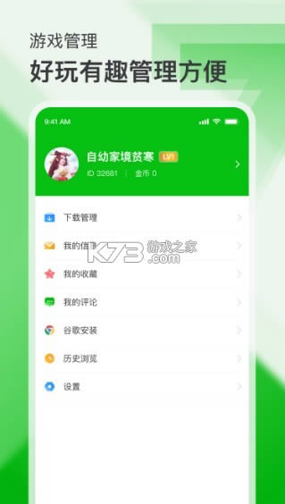 7233Ϸ v4.0.0 app ͼ