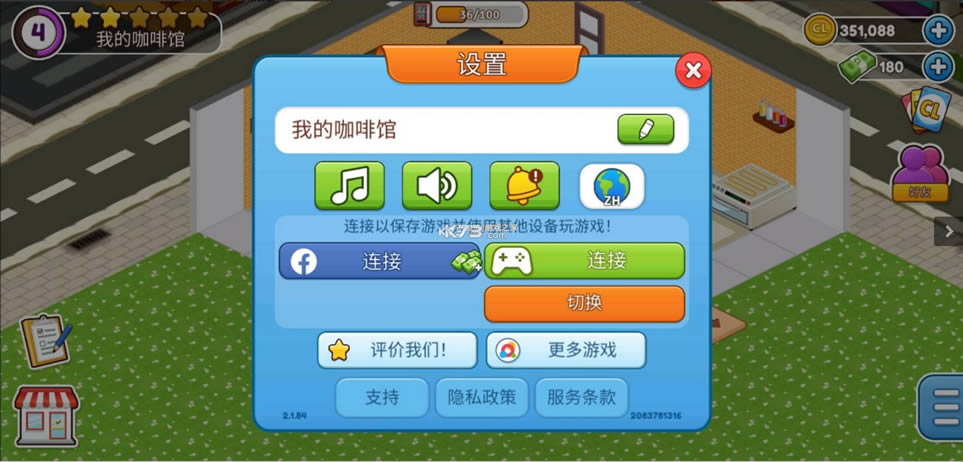 ԰ v2.1.88 ƽ° ͼ