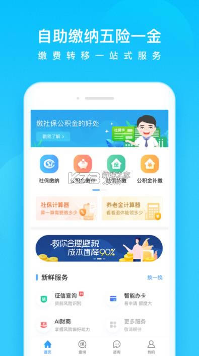 ҵ籣 v3.6.4 app ͼ