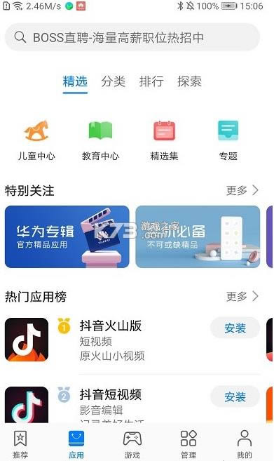 ΪӦг v11.4.2.303 app°ذװ ͼ