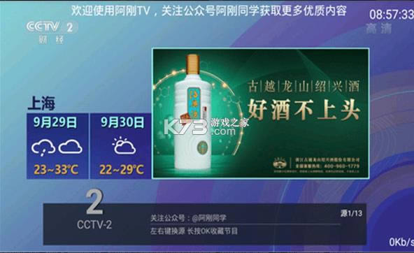 TV v3.0.3 app ͼ