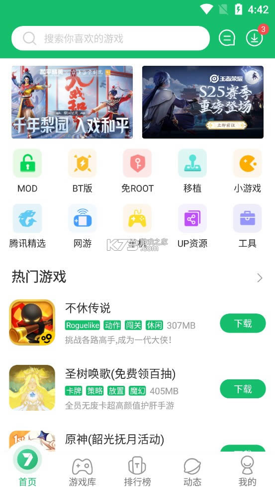 7723Ϸ v4.6.0 عٷ ͼ