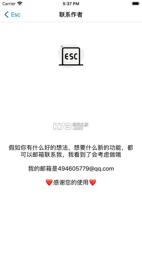 esc v2.2 app ͼ