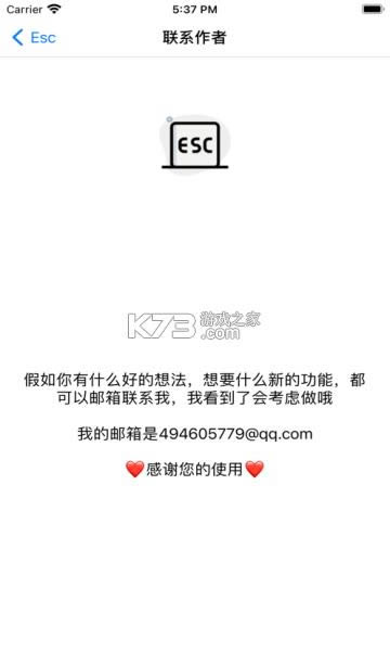 esc v2.2 app ͼ