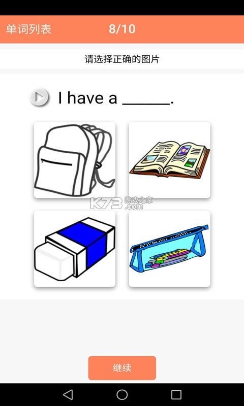 СѧӢαͬ v1.8 appѰ ͼ