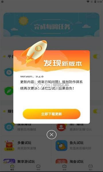  v9.1.9 app ͼ