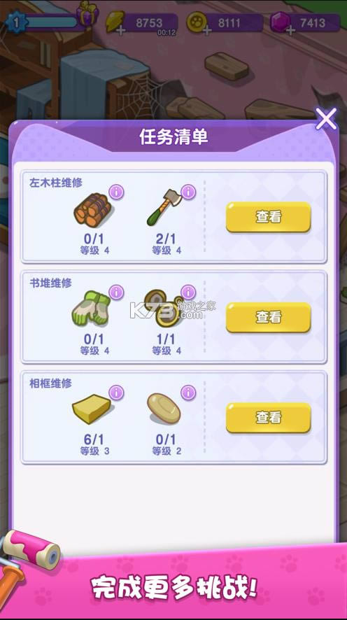 ҵèС v1.0.3 Ϸ ͼ