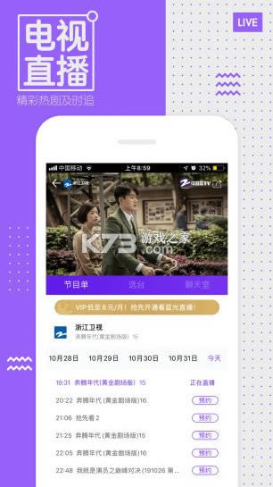 йTV v4.3.8 й2021 ͼ