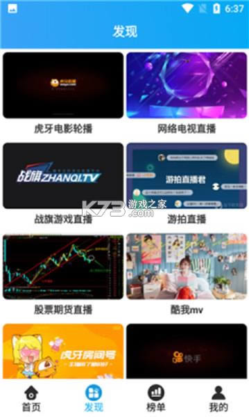 ΢ЦTV v2.0.4 app° ͼ