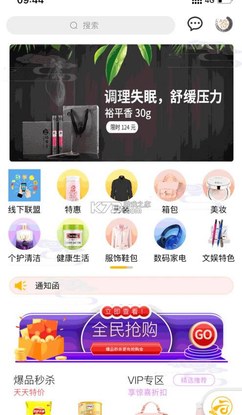 Ƴ湺 v3.7.6 app ͼ