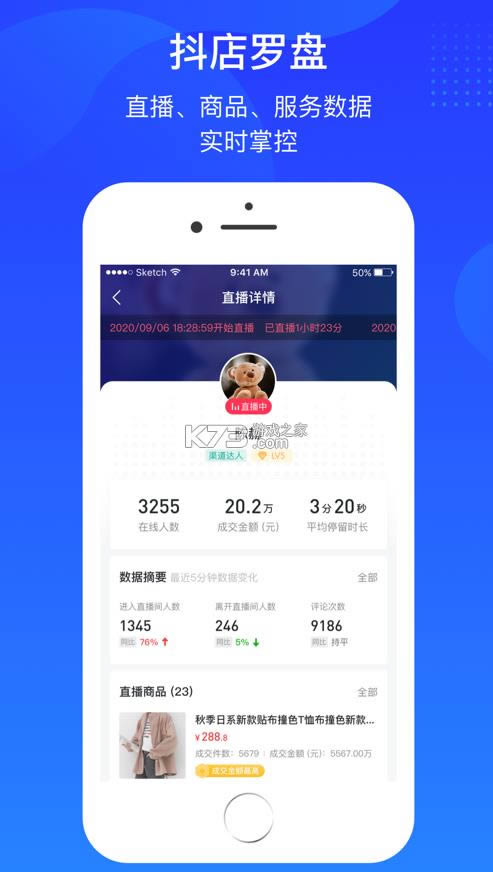  v2.4.3 ̼ҵ¼app ͼ