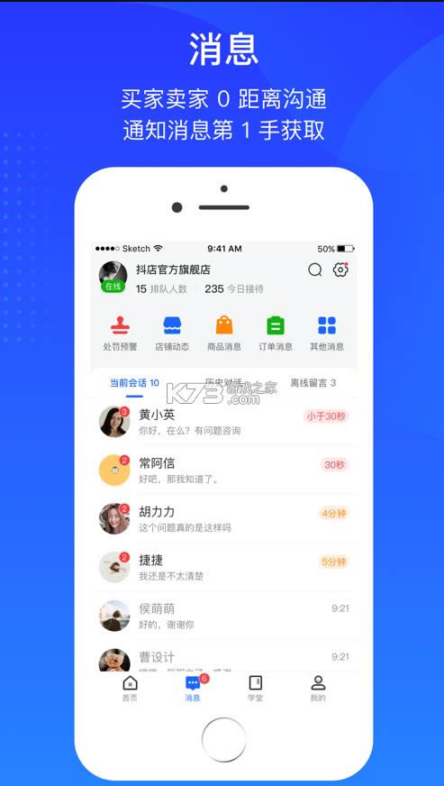  v2.4.3 ̼ҵ¼app ͼ
