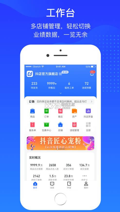  v2.4.3 ̼ҵ¼app ͼ