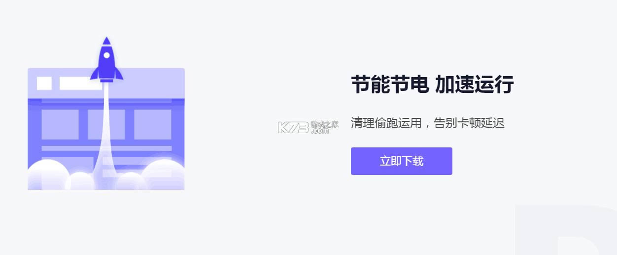 闪电盒子5.4.0.8版本-闪电盒子5.4.0.8下载