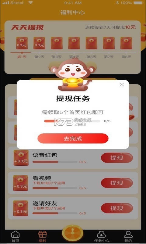  v1.0.0 app ͼ