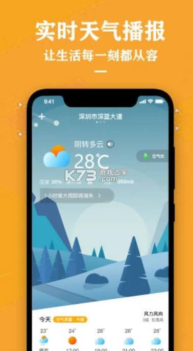 Ԥ v2.0 ٷapp ͼ