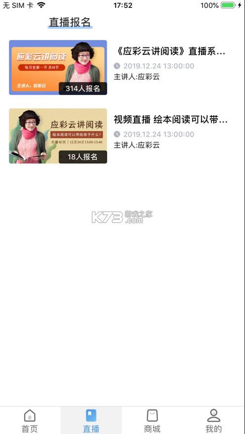 ʦͯ v2.1.6 app ͼ