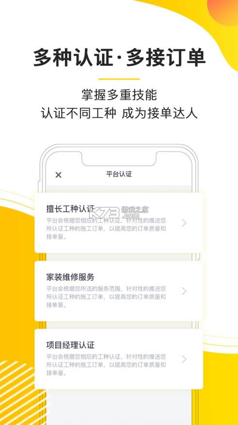 ³ʦ v1.7.4 app ͼ