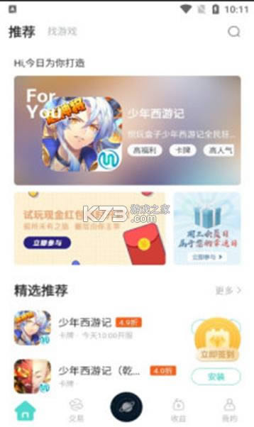  v1.0.3 app׿ ͼ