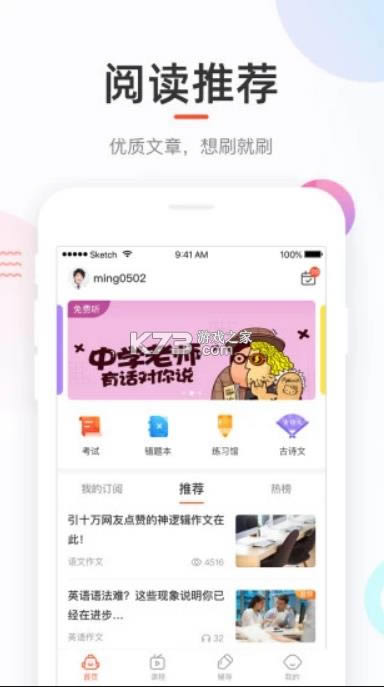 ÷ v4.28.2 ѧapp ͼ