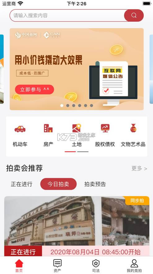 ƽ̨ v2.3.1 app ͼ