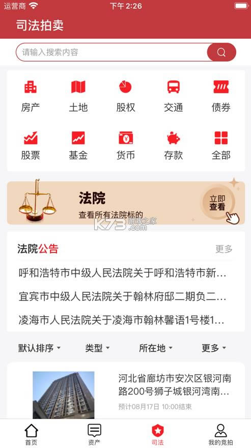ƽ̨ v2.3.1 app ͼ