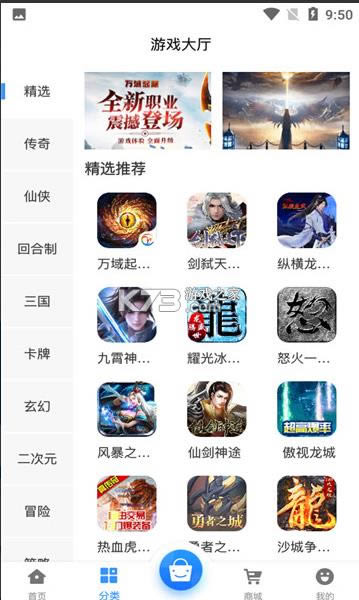 㻥 v2.1 app׿ ͼ