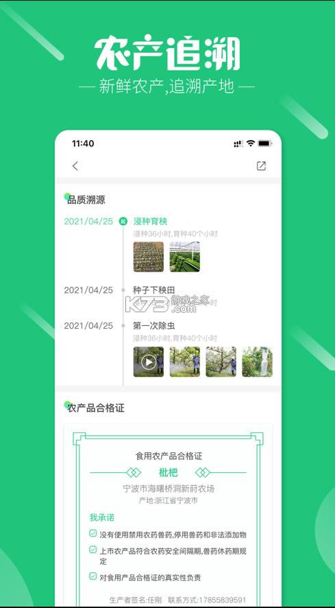 ũ v1.1.4 App ͼ