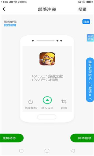 ӿռ v1.1.90 ذװ ͼ