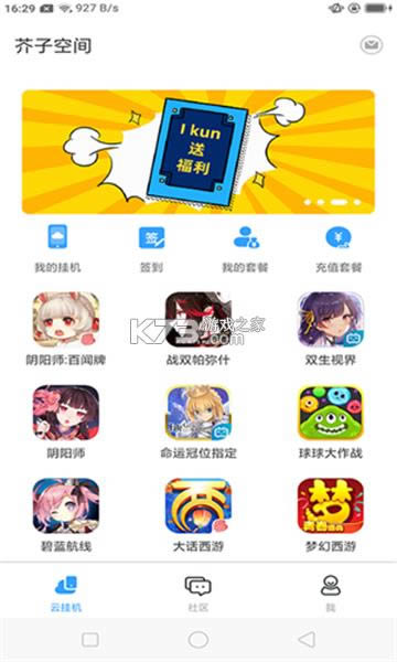 ӿռ v1.1.90 ذװ ͼ