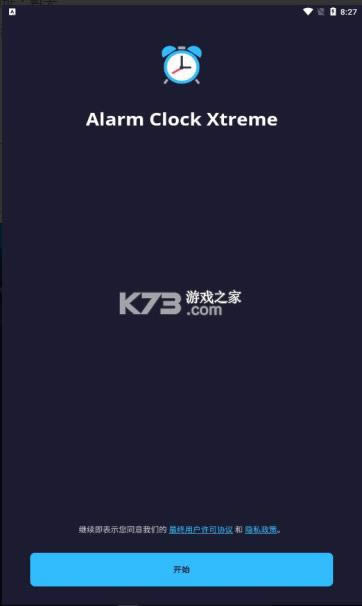 alarm clock xtreme v7.1.1 רҵ ͼ