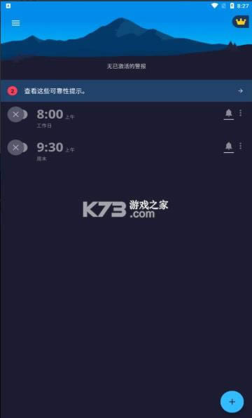 alarm clock xtreme v7.1.1 רҵ ͼ