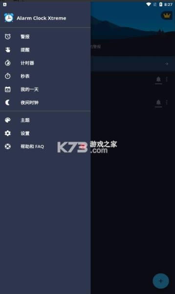 alarm clock xtreme v7.1.1 רҵ ͼ