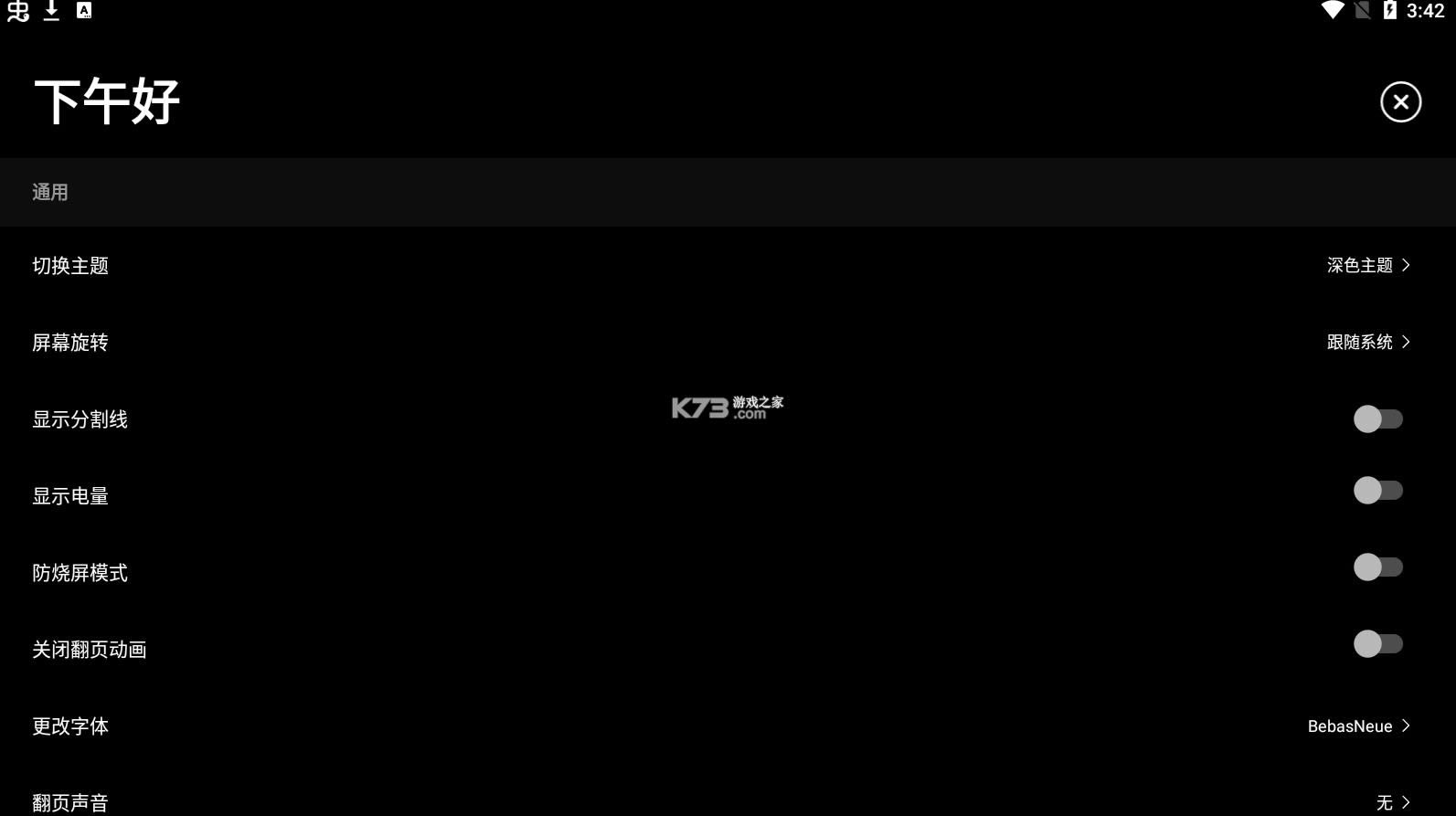 ڰֱ v2.3.3  ͼ
