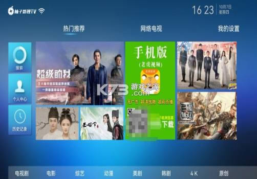 tv v4.0.0 ° ͼ