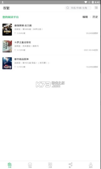 ƶС˵ v1.2.4 app ͼ